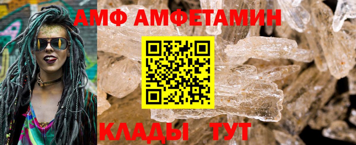 АМФ  Амфетамин  Карталы  Амфетамин Розовый  Вход с VPN 