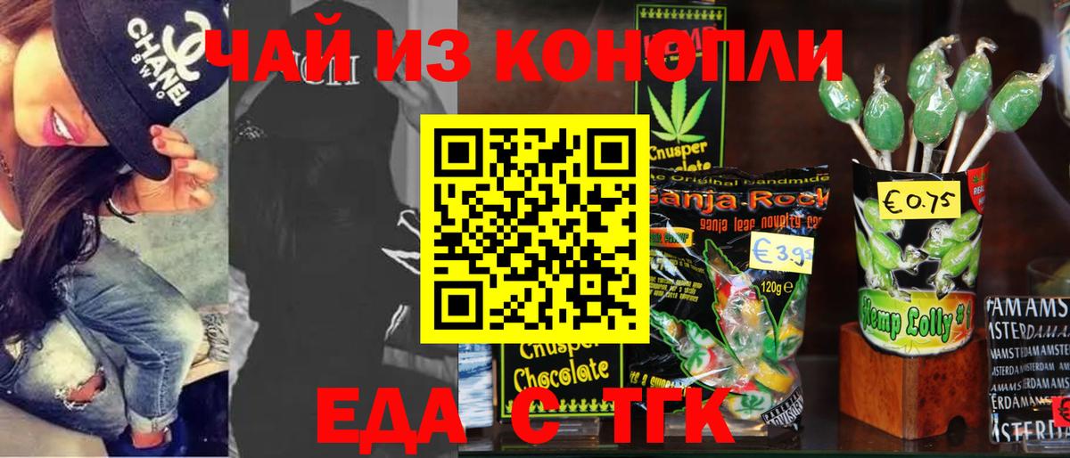 Canna-Cookies конопля  Вход с VPN  Карталы 