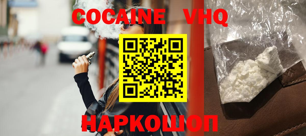 Cocaine Fish Scale  COCAIN VHQ  COCAIN  Вход с VPN  Карталы 