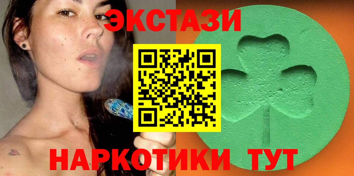 Ecstasy mix  дарк нет наркотические препараты  ЭКСТАЗИ  Карталы  ЭКСТАЗИ Philipp Plein  Вход с VPN 