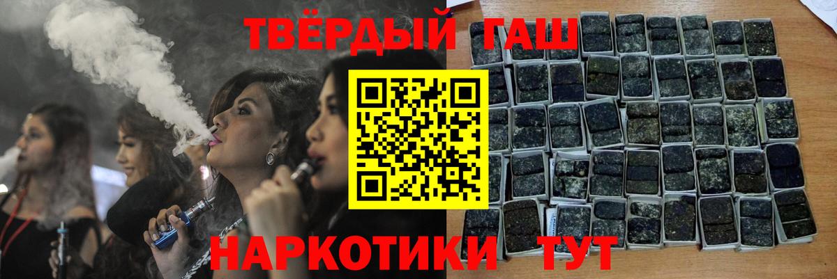 Карталы  ГАШ hashish  Вход с VPN 