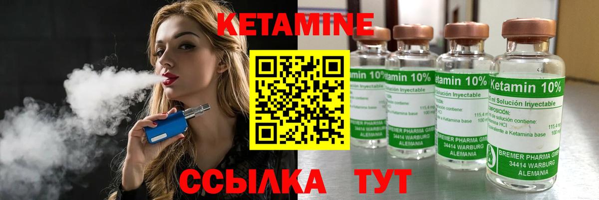 Кетамин ketamine  Вход с VPN  Карталы  Кетамин VHQ 