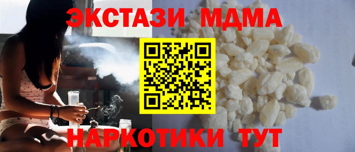 MDMA кристаллы  Вход с VPN  МДМА Molly  MDMA  Карталы 