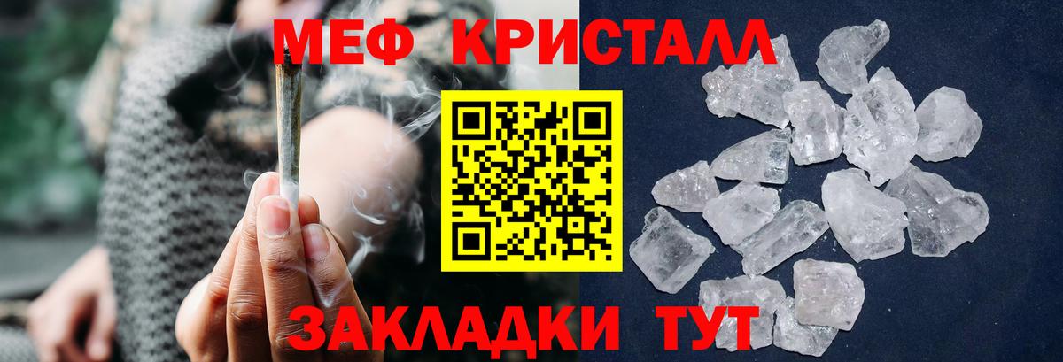 Меф мяу мяу  Карталы