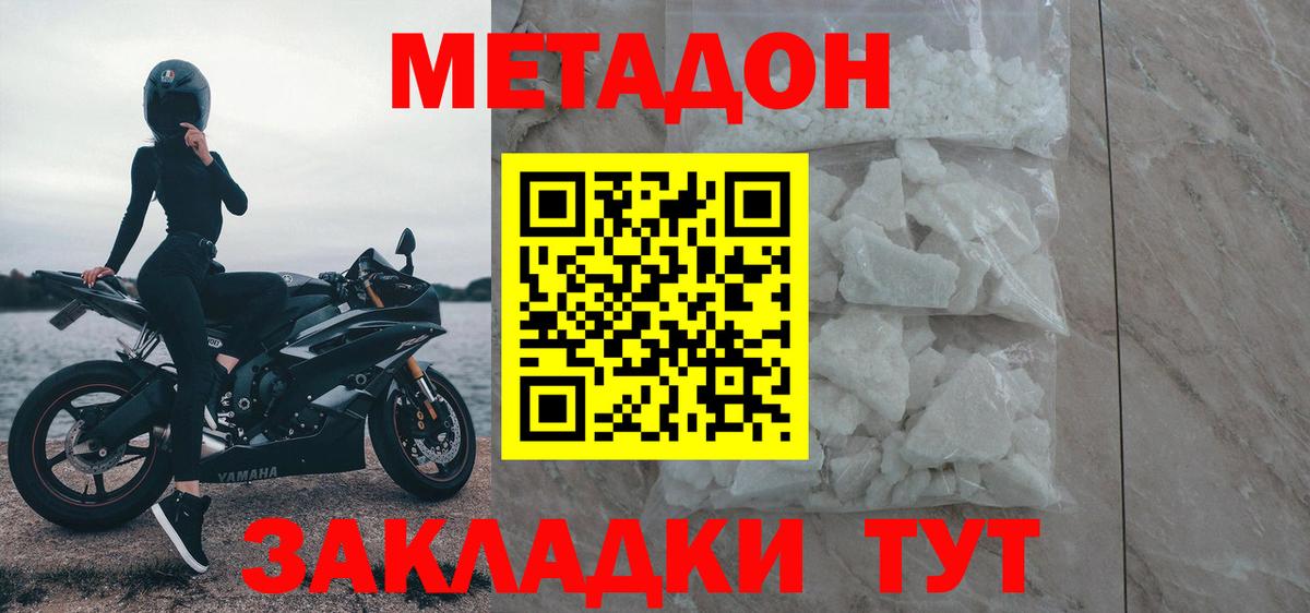 Метадон белоснежный Карталы