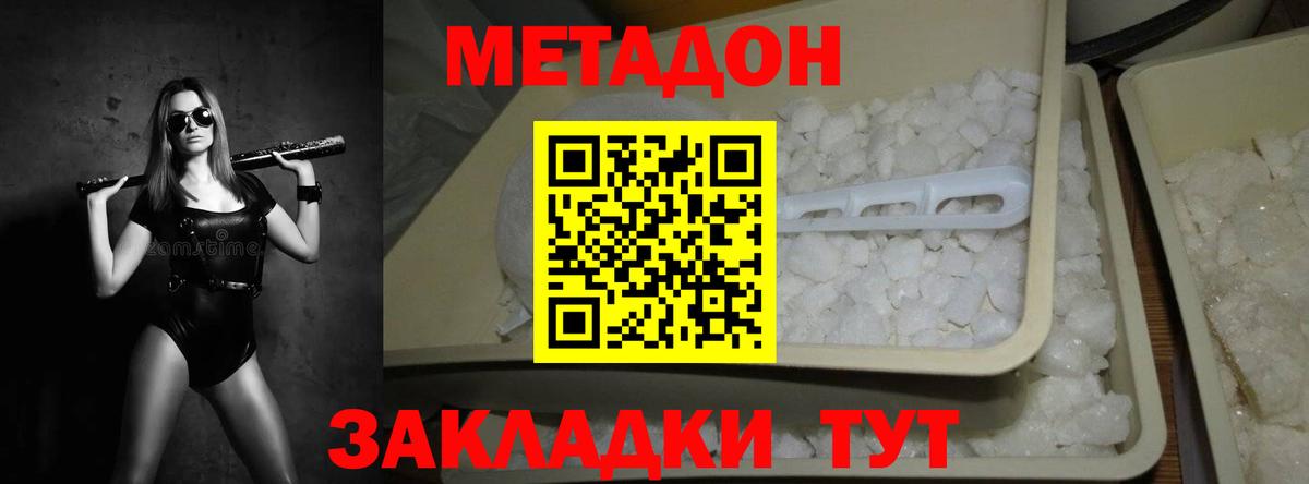 Карталы  МЕТАДОН мёд  Вход с VPN  МЕТАДОН кристалл 