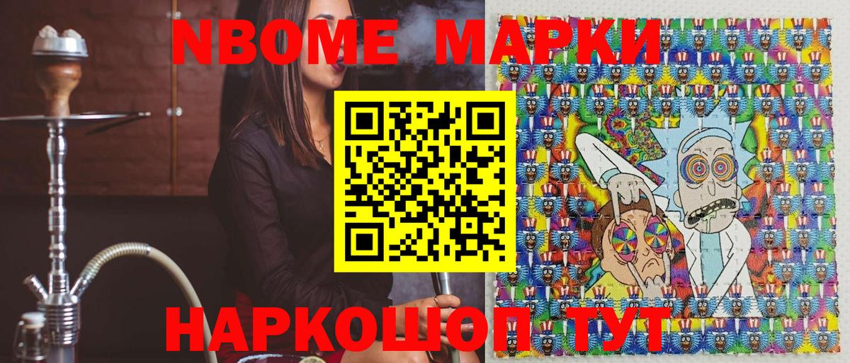 Марки N-bome 1,5мг  Вход с VPN  Карталы  Марки N-bome 1,5мг 