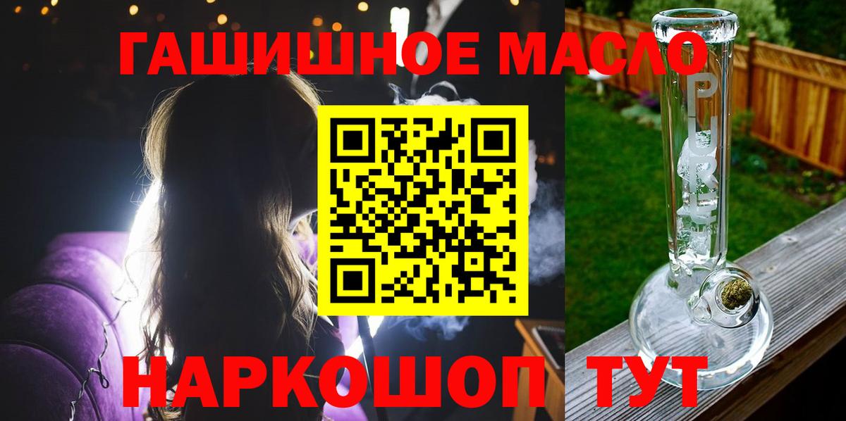 Дистиллят ТГК гашишное масло Карталы