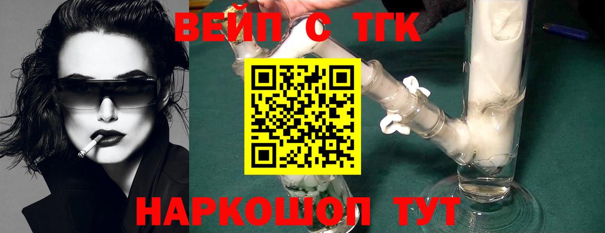 Дистиллят ТГК жижа  ТГК гашишное масло  цена   Карталы  Вход с VPN 